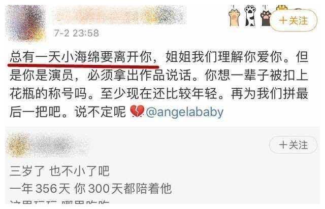 Baby取消录影后，发文表示感到失望，粉丝随后迁怒小海绵