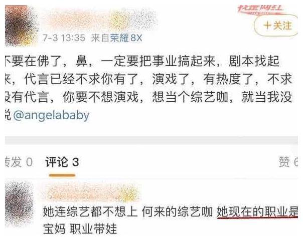 Baby取消录影后，发文表示感到失望，粉丝随后迁怒小海绵