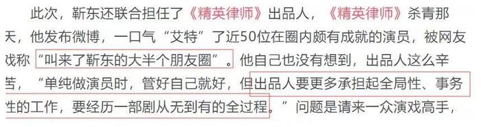 靳东新剧收视率飙升！他到底有多赚？开18家公司，一度年赚8500万