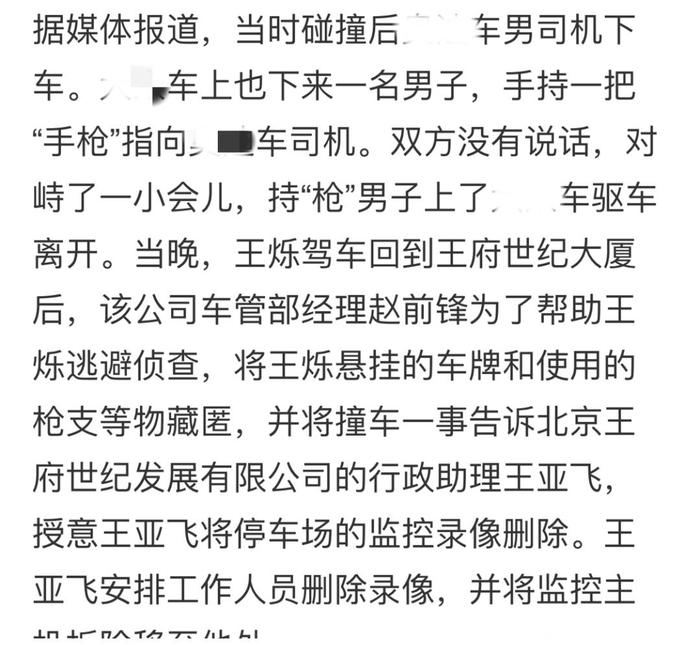 跳楼自杀、开车撞刘涛老公、移情别恋追王菲，周迅爱过的8个男人