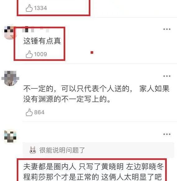 黄晓明ｂａｂｙ离了？男方悼念于蓝挽联只写自己名