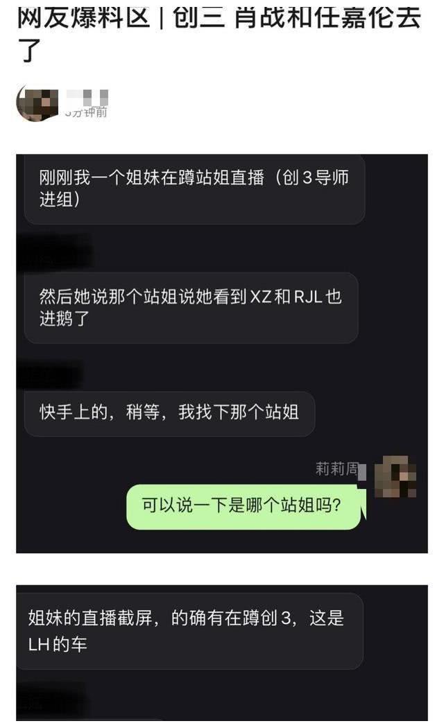 宋威龙取代肖战成某卫生纸代言人，网传肖战是《创造营》飞行导师