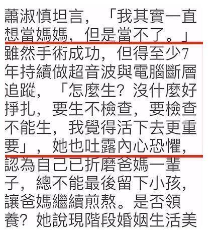 因患癌无法生育，萧淑慎直言活着更重要，与小14岁老公生活幸福