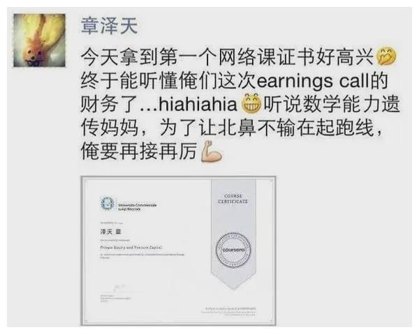 章泽天罕见撸铁照曝光，引发网友热议