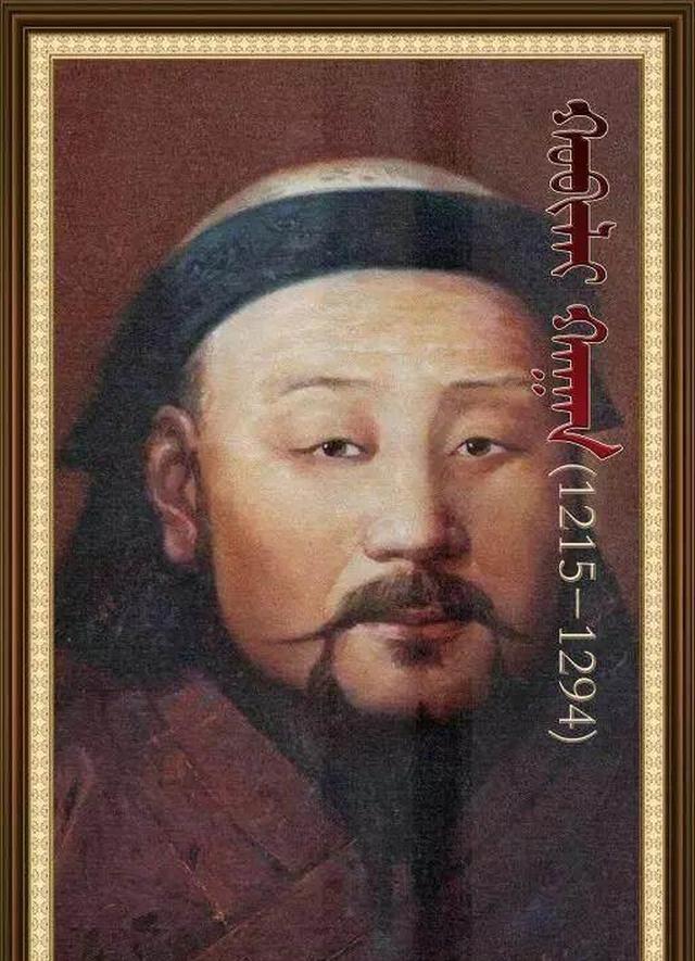 蒙古帝国历代可汗高清美图及简介（一）