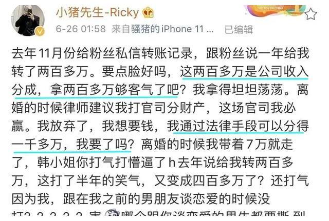 戏精韩安冉夫妇第5次开撕！复婚后秒翻脸，互爆猛料…