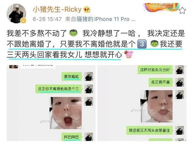 戏精韩安冉夫妇第5次开撕！复婚后秒翻脸，互爆猛料…