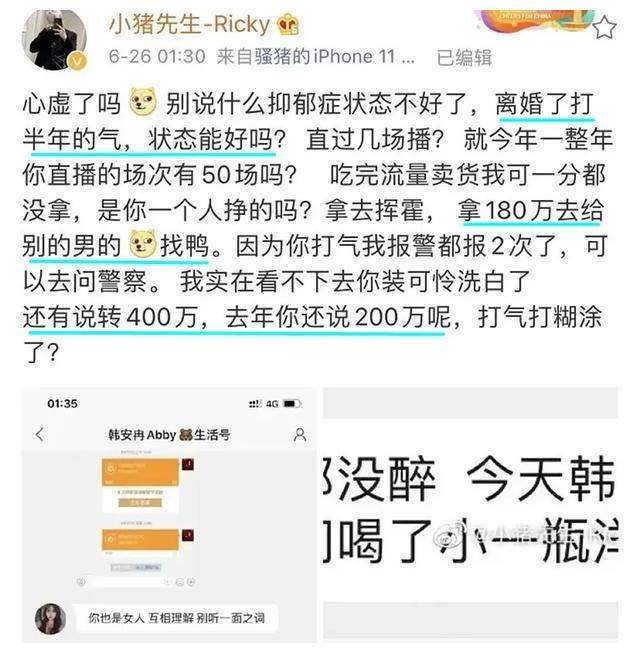 戏精韩安冉夫妇第5次开撕！复婚后秒翻脸，互爆猛料…