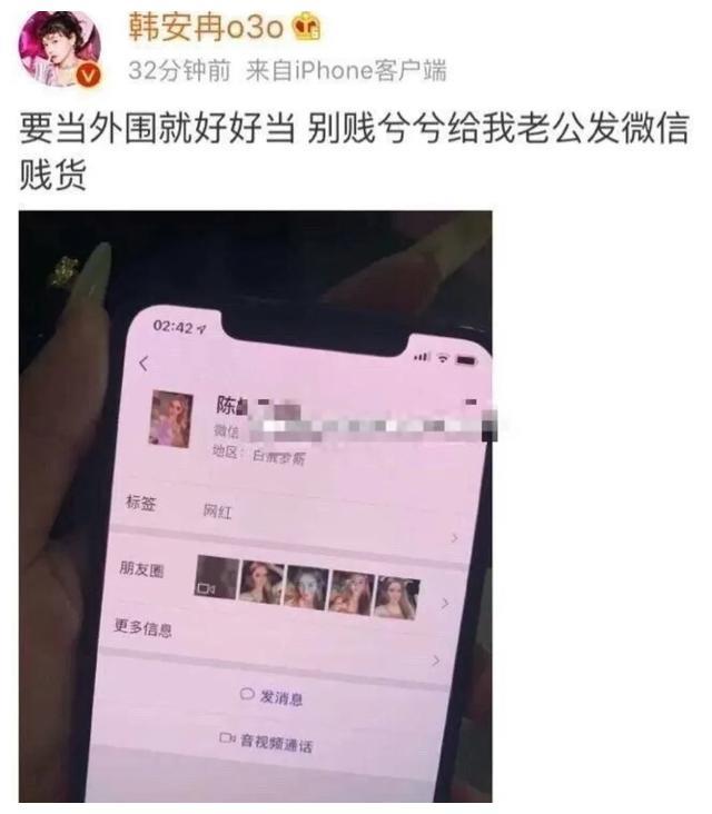 戏精韩安冉夫妇第5次开撕！复婚后秒翻脸，互爆猛料…