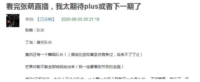 黄圣依刘芸难堪大任！丁当想要带好团队，一定要用活张雨绮这张牌