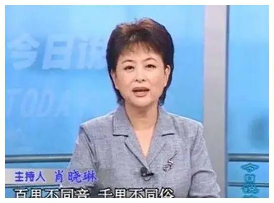 央视“铁面美人”肖晓琳，55岁因疾病客死他乡，遗言令人咋舌！