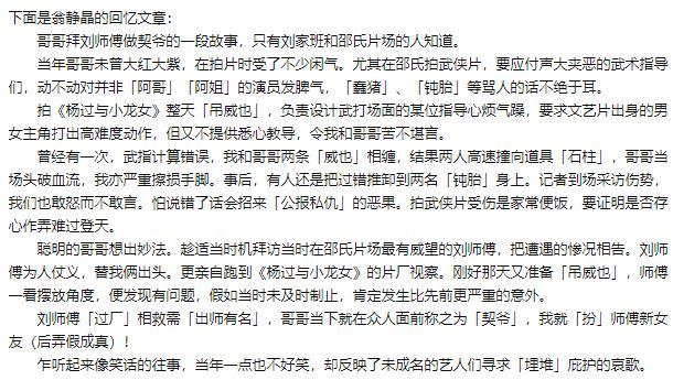 张国荣版神雕侠侣：杨过还没断臂，郭襄还未出生，故事就结束了