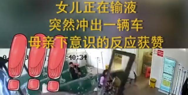 “硬核妈妈”火了，汽车冲进来也不耽误孩子输液，网友：为母则刚