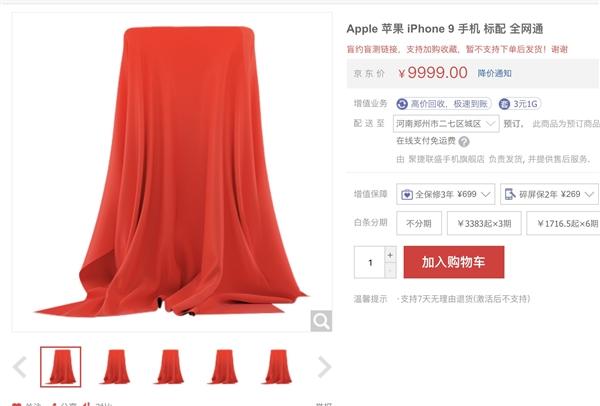iPhone9开启盲约，哪里是苹果的“救命稻草”？