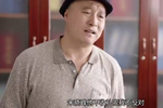 乡村爱情11:宋晓峰给老丈人盛鱼汤,不让他吃鱼肉,晓峰