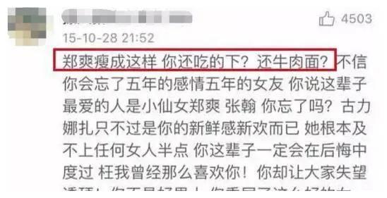 郑爽，娱乐圈第一苦情女星