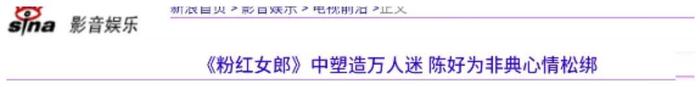 刘亦菲、陈坤们的非典往事：当时看是幸运，现在看是命运