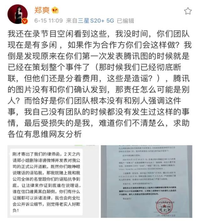 郑爽怼前商务团队微博消失！再度更博，一句“想明白了”表明态度