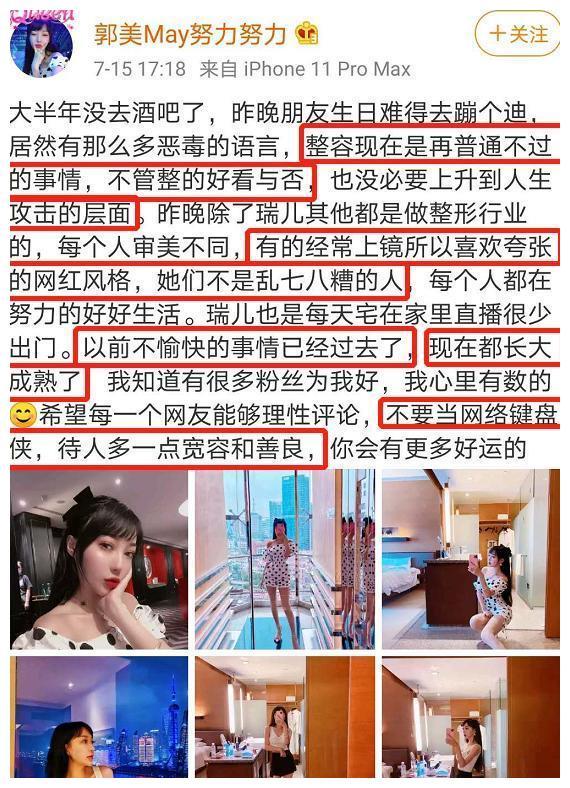 郭美美怒怼键盘侠，承认曾不成熟做错事，渴望能得到宽容对待