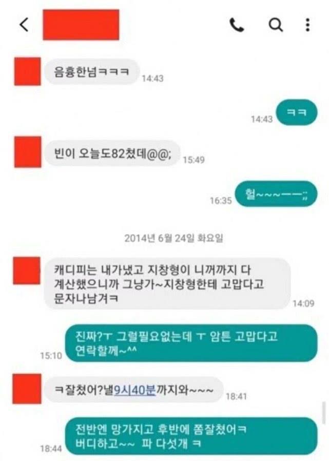 韩娱再曝丑闻涉及多位明星，聊天记录泄露意外曝光宋慧乔三角恋