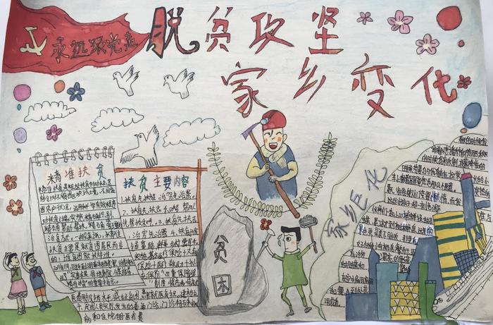 汉阴县漩涡初级中学举办“脱贫奔小康”主题画展