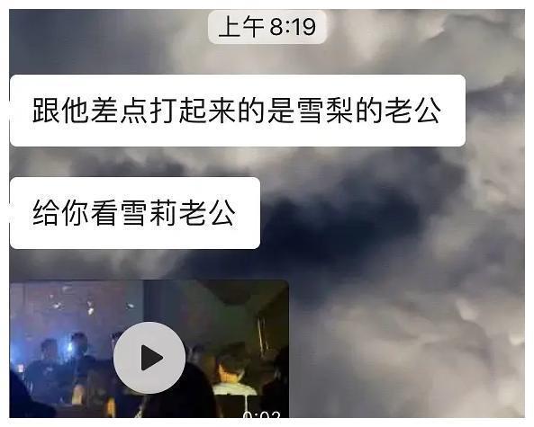 网曝王思聪酒吧与人起冲突差点动手，对方是雪梨现任老公