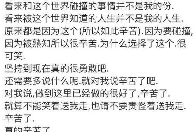 学霸自杀前戳心遗言：我不求你事业有成，只愿你能睡个好觉！