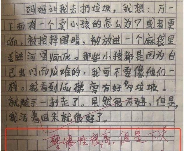 孩子用字母造句火了，大学生：我怎么没想到