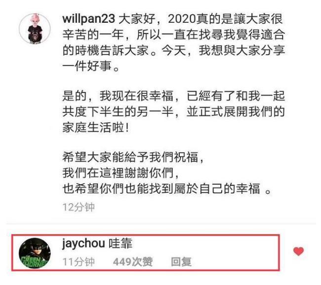 潘玮柏与小14岁娇妻结婚，女方被王思聪曝曾参加“海天盛筵”?