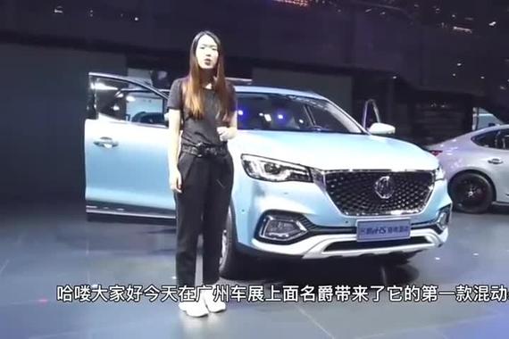 名爵eHS它来啦～2019广州车展in广州