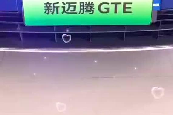 最省油的迈腾它来了迈腾GTE