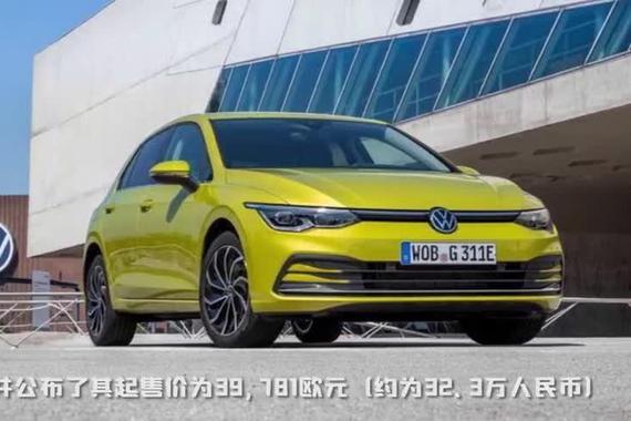 高尔夫推插混版车型！动力超奔驰A级，续航870公里
