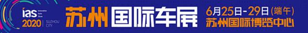 苏州国际车展 汉腾X5 EV车型配置曝光 综合工况续航252km