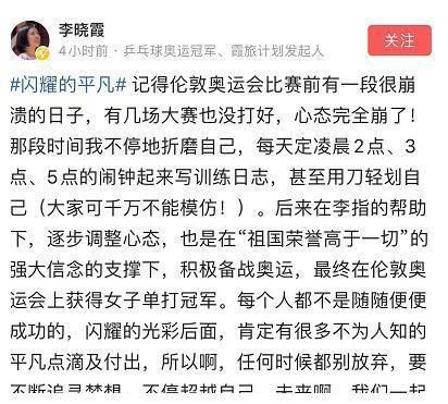 李晓霞即将与二胎宝宝见面！透露伦敦奥运前很崩溃，不停折磨自己