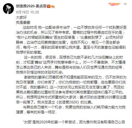 姜贞羽现身创造营决赛现场，一个人坐观众席，神情落寞，让人心疼