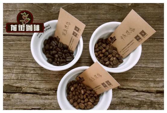 浅烘精品咖啡手冲｜肯尼亚精品咖啡二段式三段式手冲咖啡口感区别