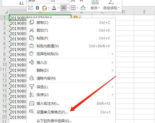 Excel表格中输入数字最后几位数变成0的解决方法