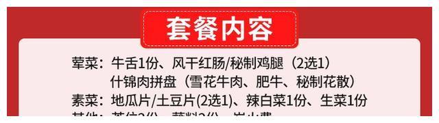 龙华烤肉双人餐良心价，各式秘制烤肉，一口爆汁！食肉兽不容错过