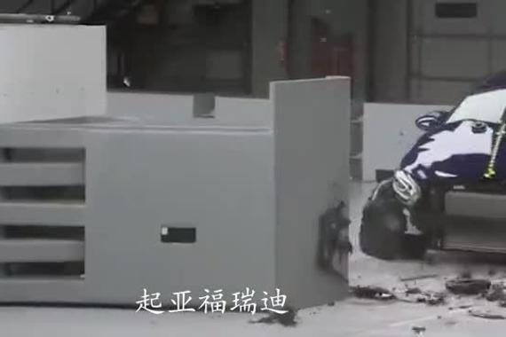 韩系车怎么样？起亚秀尔、K7、福瑞迪安全测试