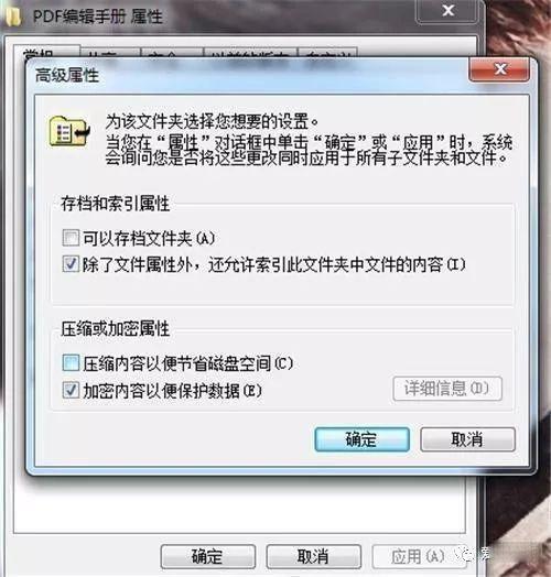 windows7电脑文件夹怎么加密