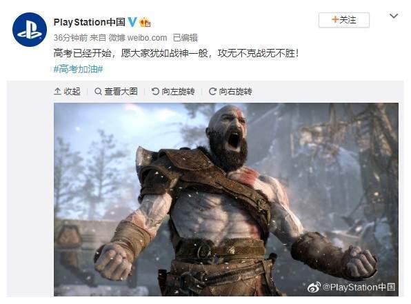 PlayStation为考生加油：愿大家像奎爷一样攻无不克