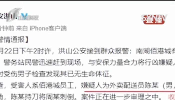 外卖小哥持刀杀人，事后在案发地淡定吸烟等抓，警方回应来了！