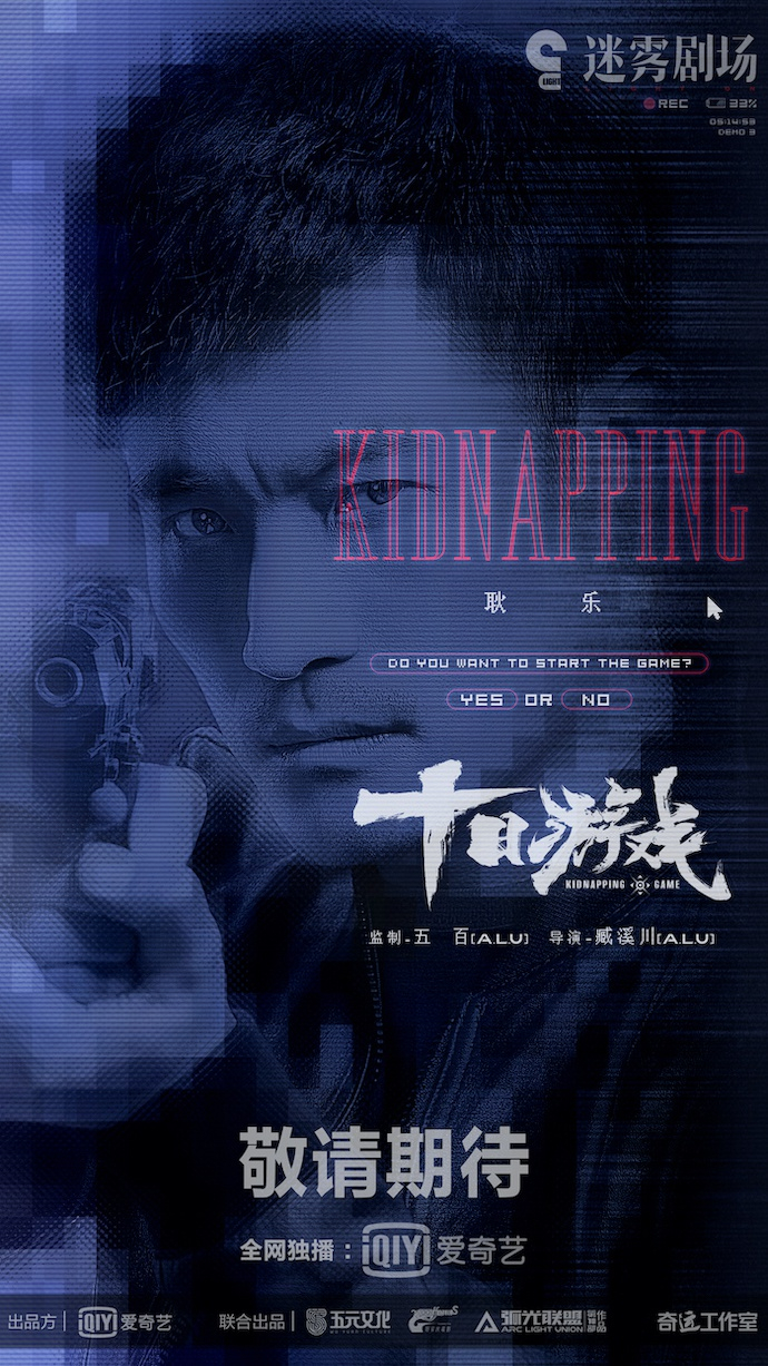 《十日游戏》发布剧情预告 朱亚文金晨上演“400万赎金的爱情”