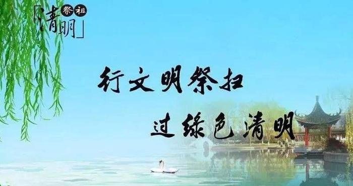 4月4日全国哀悼日，让我们通过网络祭奠牺牲的烈士和逝世同胞