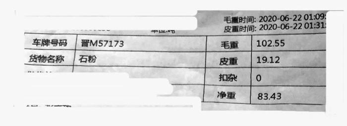 新绛县长丰建材公司车辆超载被罚25000元