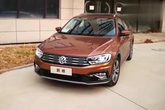 一汽大众蔚领外观讲解，旅行车里颜值排名第几？