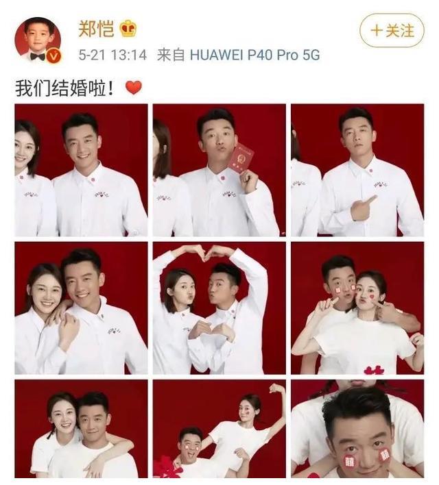 郑恺宣布结婚却不忘在线催婚彭于晏！网友：下个轮也轮到他了