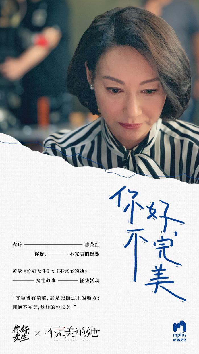 黄觉“你好女生”牵手《不完美的她》 为“她们”拍海报