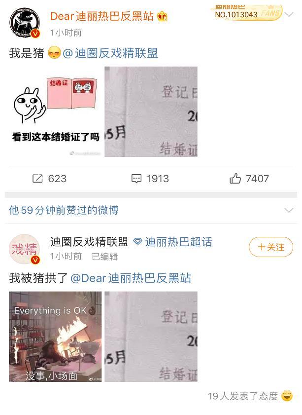 迪丽热巴被迫吃“狗粮”，9字回复满满的情绪，粉丝难忍全笑喷