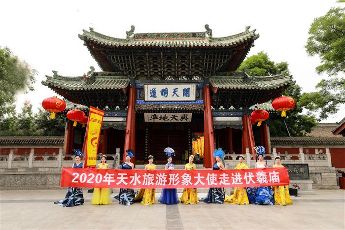 2020年天水旅游形象大使走进伏羲庙(图文)